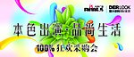 户外广告 形象宣传