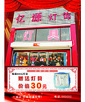亿源灯饰灯具