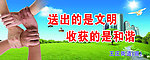 和谐社会展板