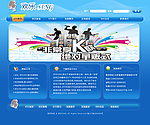 ktv网页模版
