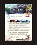 旅游