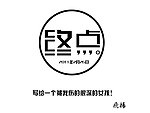 字体 设计 终点