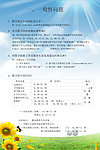 图书馆宣传栏