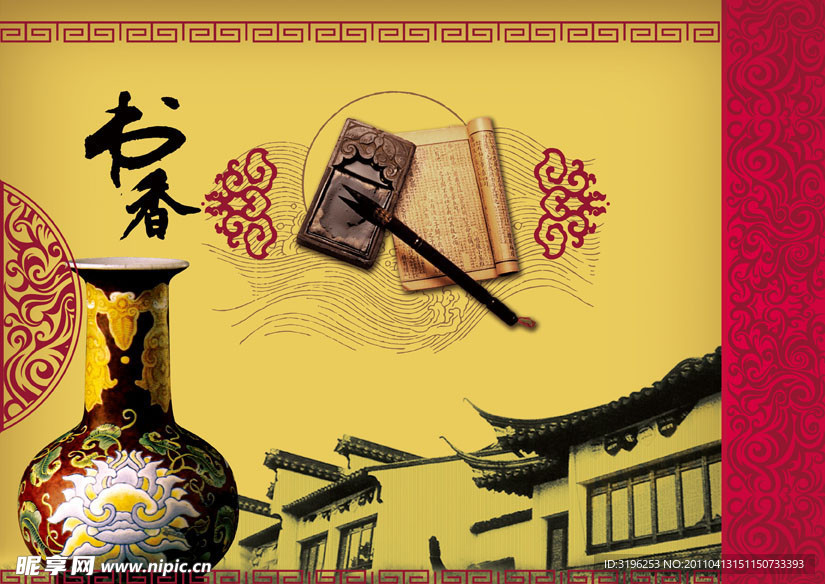 中国印象