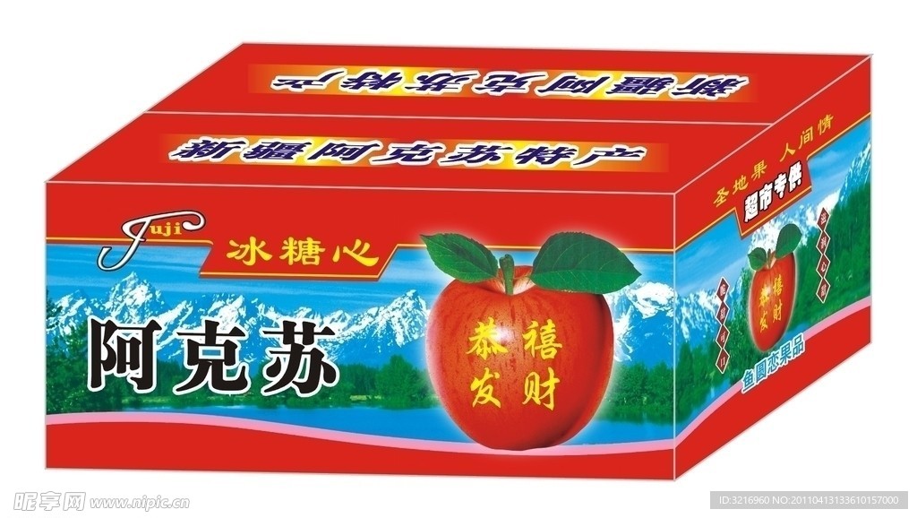 水果包装