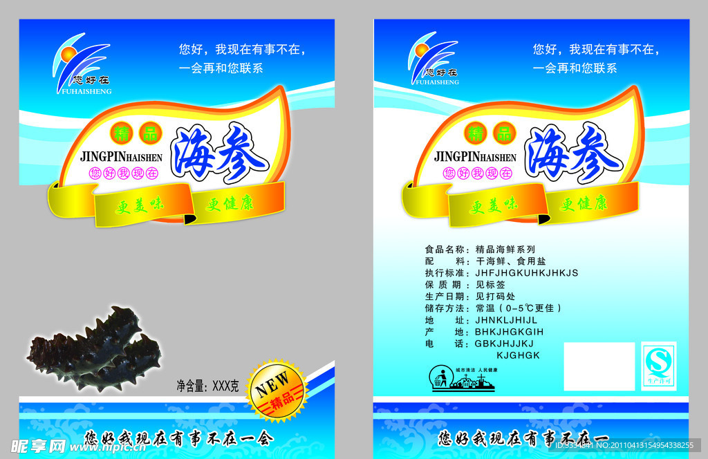食品包装