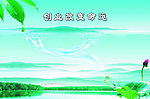 山水风景