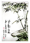 竹子