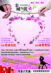 征婚模板