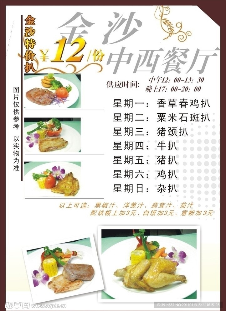 菜牌