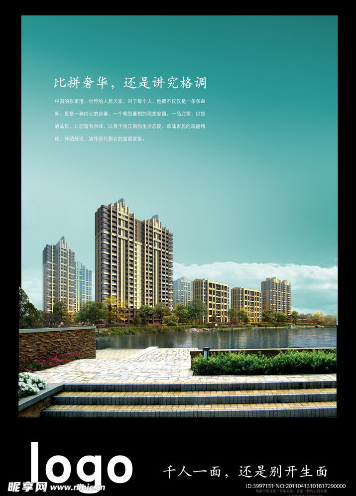 房地产广告