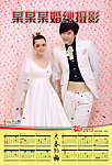 婚纱影楼2012年挂历
