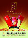 茶叶彩页设计