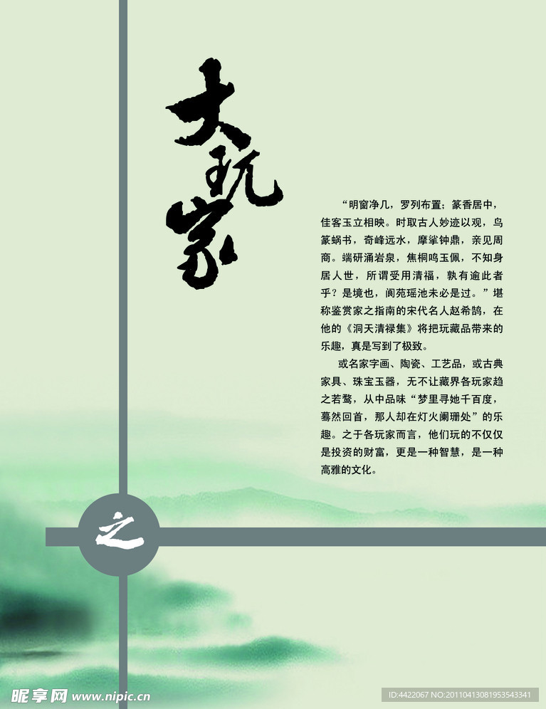 大玩家