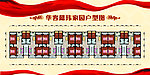 华容一玮效果图