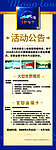 月畔湾易拉宝