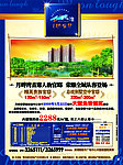 月畔湾报纸 单页
