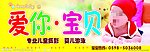 儿童摄影 店招