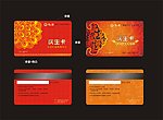 会员卡 名片
