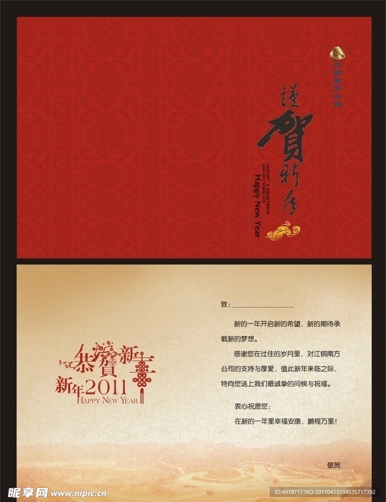 贺卡