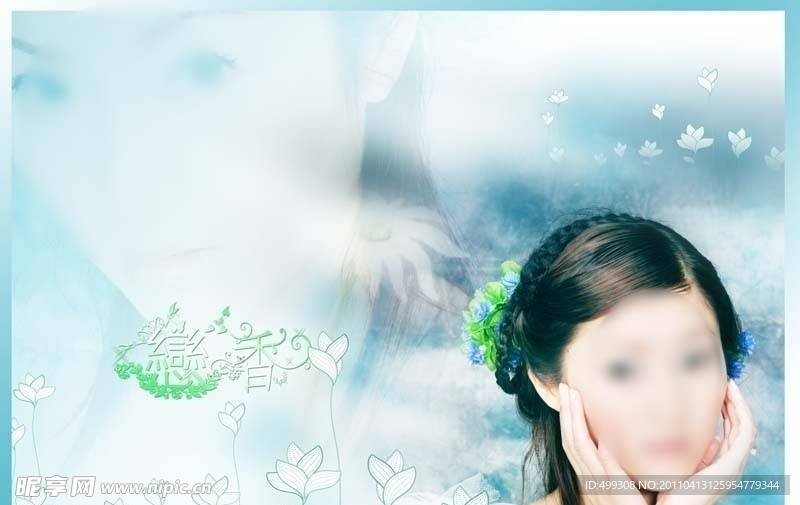 恋香