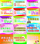 绿化标语