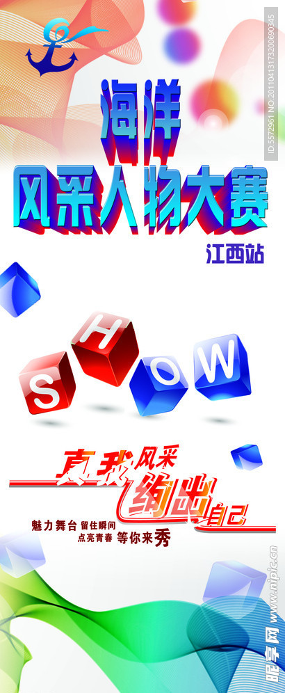 大赛 show