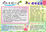 学生小报