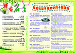 学生小报
