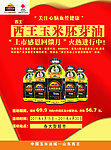 食用油彩页