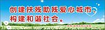 残联模板