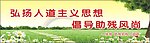 残联模板