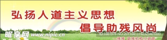 残联模板