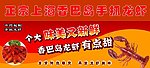 手抓龙虾门头