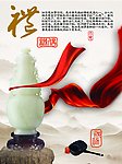 玉壶 诚信