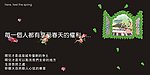 地产创意