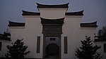 民居