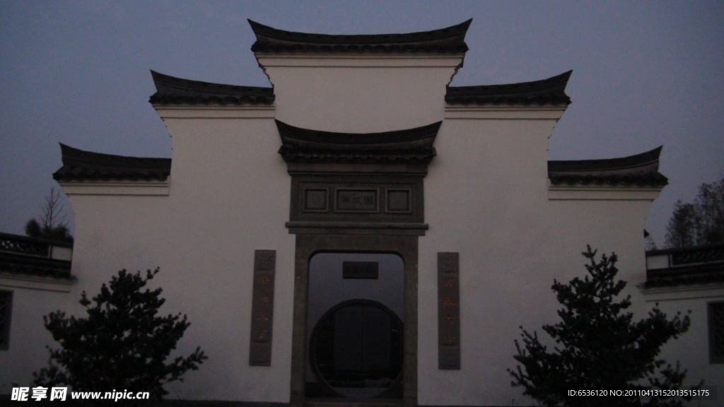 民居
