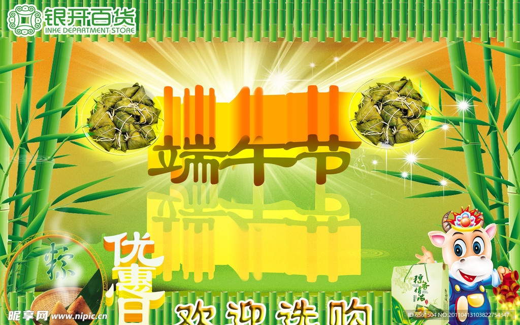 端午节