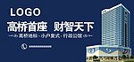 房地产户外广告