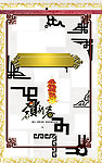 角花素材
