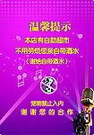 谢绝自带酒水