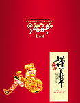 贺卡