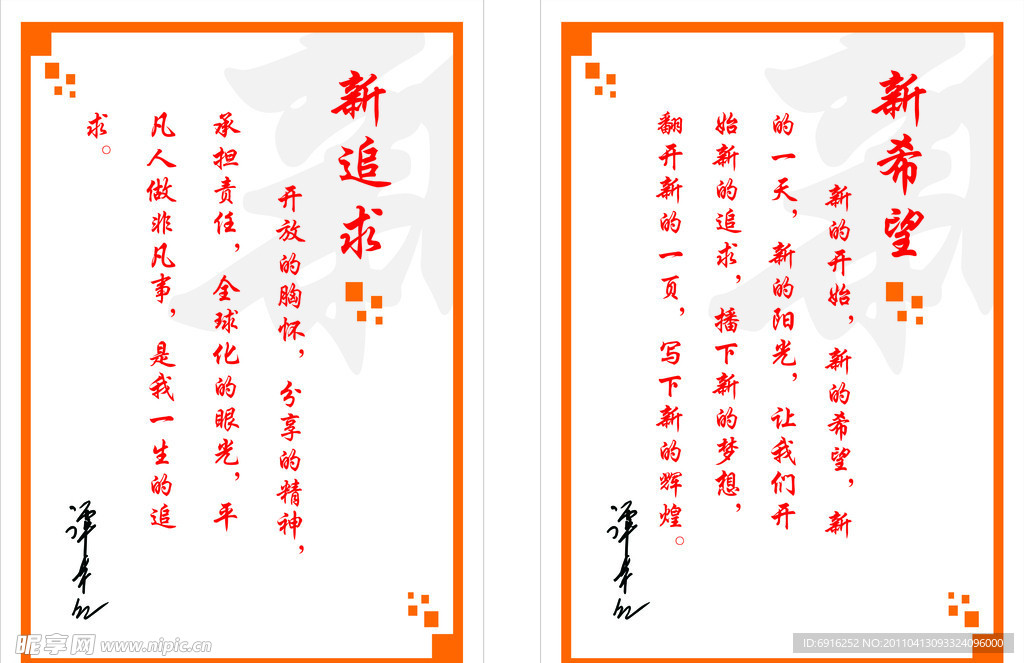 制度牌