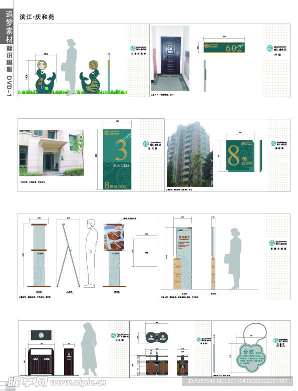 标识导示牌图片