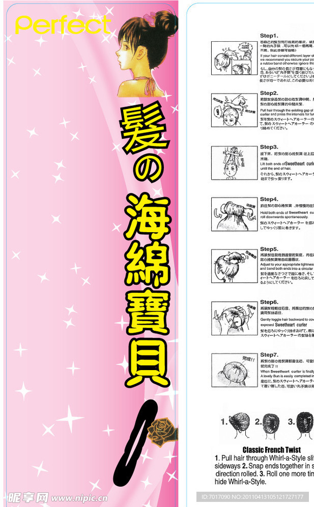 海绵宝贝