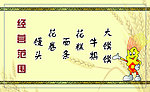 馒头店名片
