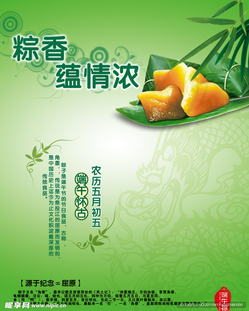 粽子 端午