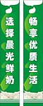 晨光牛奶包柱广告