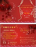 结婚证书